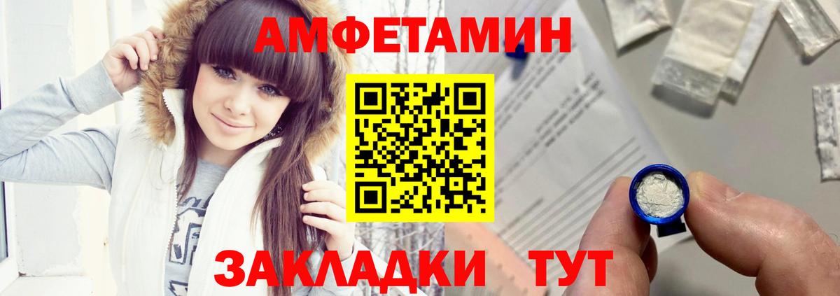 Чусовой  Amphetamine  Вход с VPN  Amphetamine 97% 