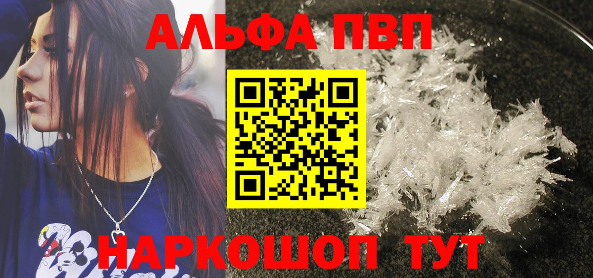 Alpha-PVP СК КРИС Чусовой