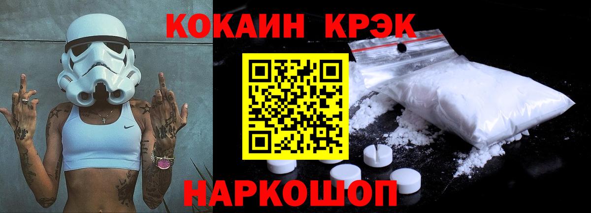 КОКАИН FishScale Чусовой