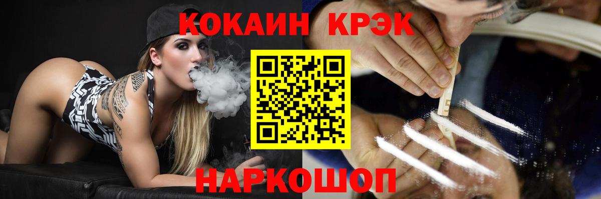Кокаин Fish Scale  Кокаин 99%  Чусовой  Вход с VPN 