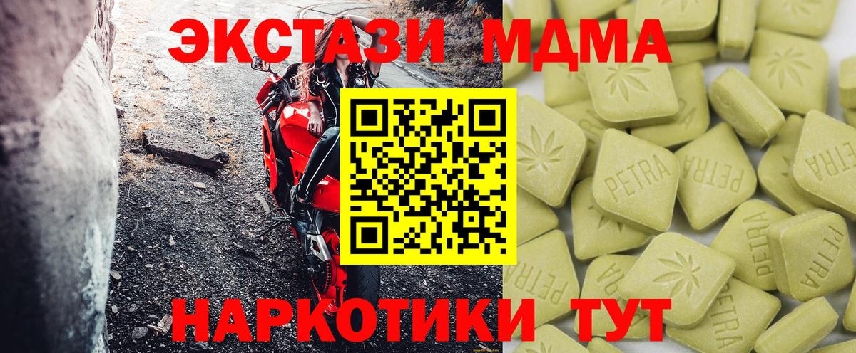 ЭКСТАЗИ  Вход с VPN  Чусовой  ЭКСТАЗИ TESLA  ОМГ ОМГ ссылки  ЭКСТАЗИ диски 