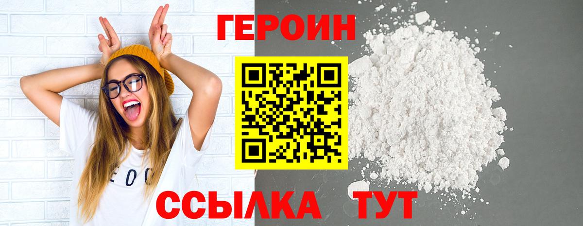 ГЕРОИН афганец Чусовой