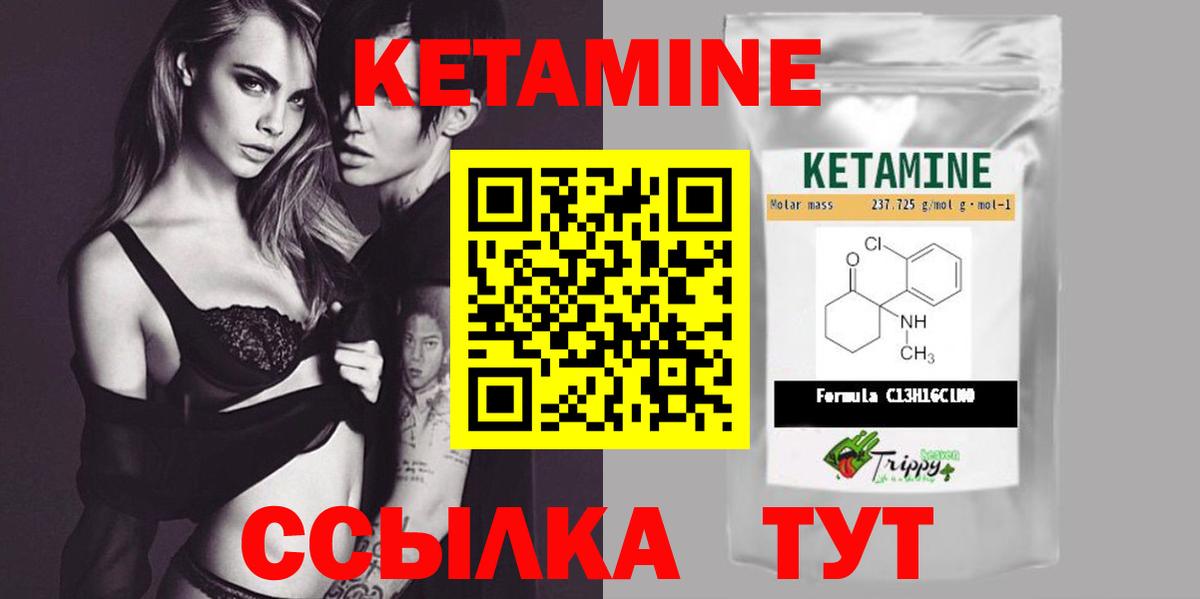Кетамин VHQ Чусовой