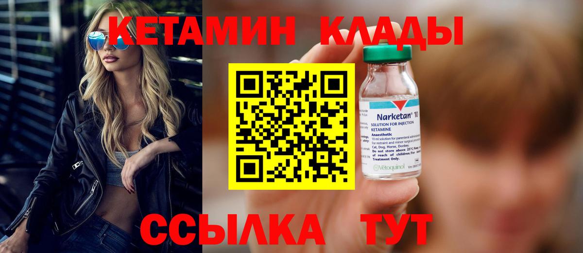 Чусовой  Кетамин ketamine  Вход с VPN  Кетамин ketamine 