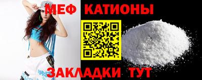 меф Ликино-Дулёво