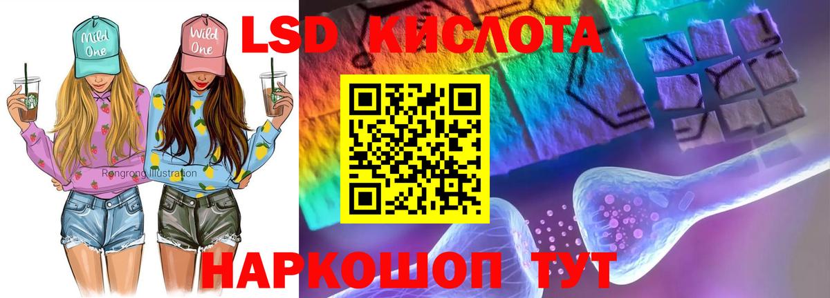 Лсд 25 экстази  LSD-25 экстази кислота  Вход с VPN    ссылки  Чусовой  LSD-25 экстази ecstasy 