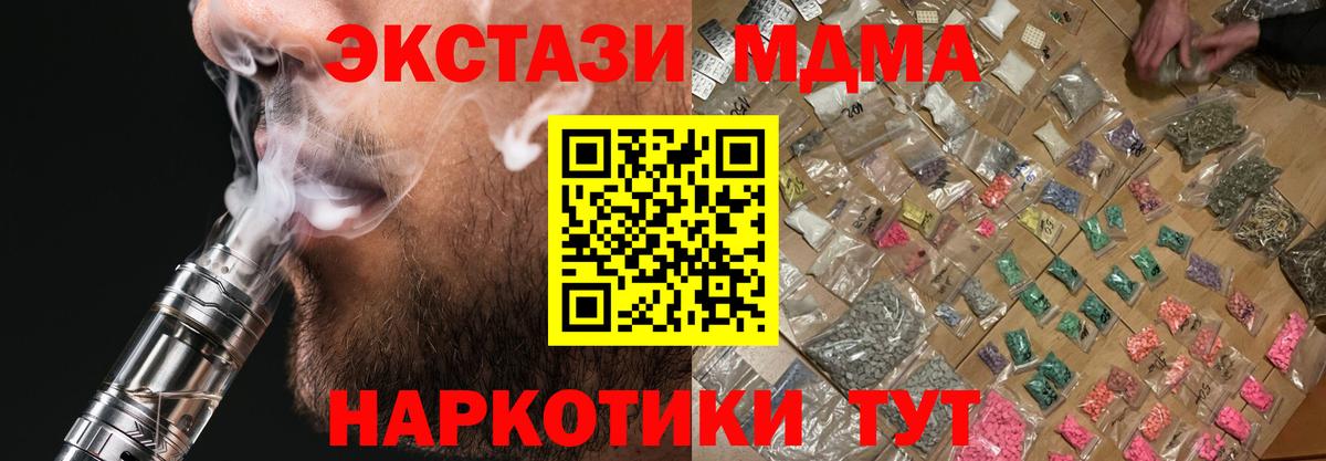 МДМА Molly Чусовой