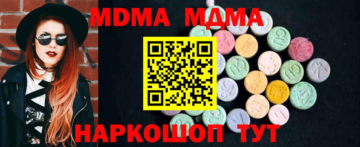 MDMA VHQ  Вход с VPN  Чусовой 
