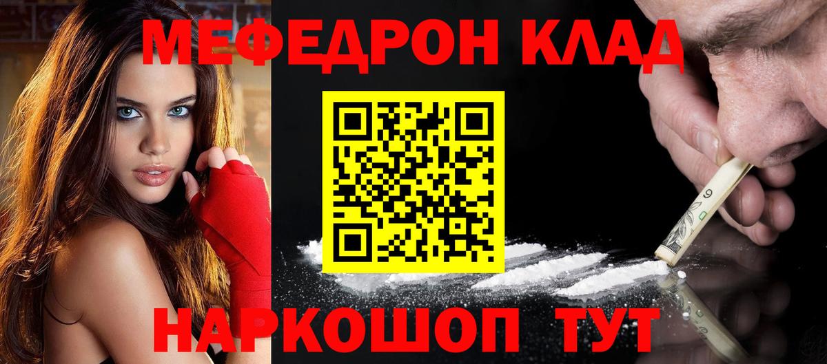 Мефедрон мука Чусовой