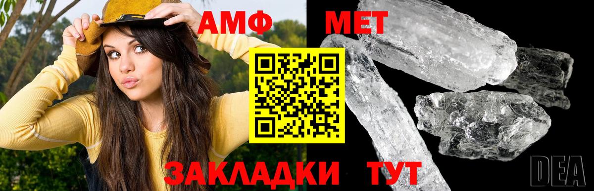 МЕТАМФЕТАМИН витя Чусовой