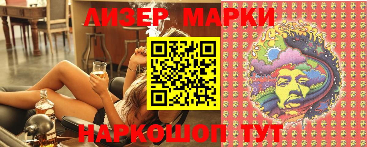 Марки NBOMe 1,8мг Чусовой