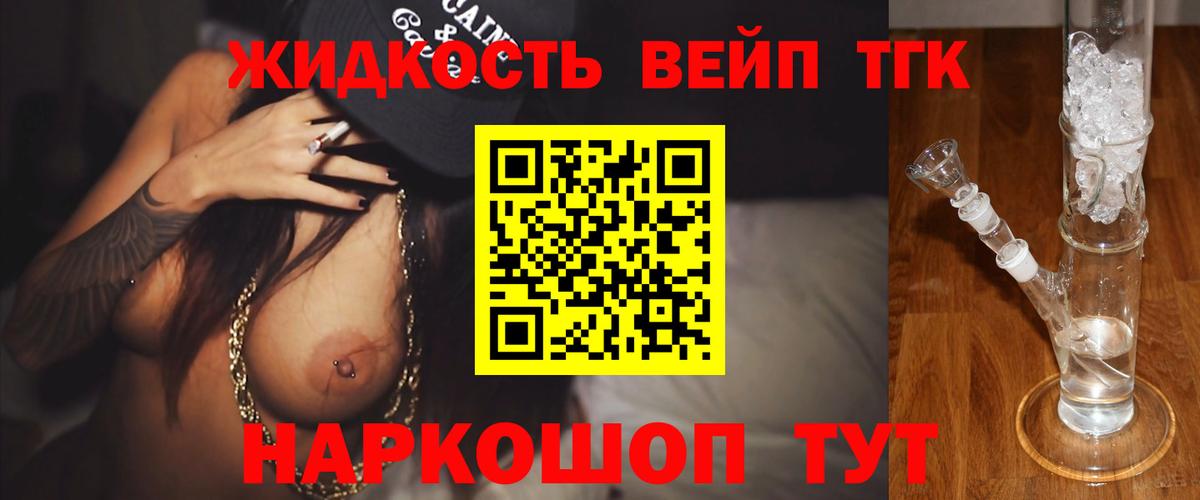 Чусовой  Дистиллят ТГК концентрат  Дистиллят ТГК вейп с тгк  Вход с VPN 